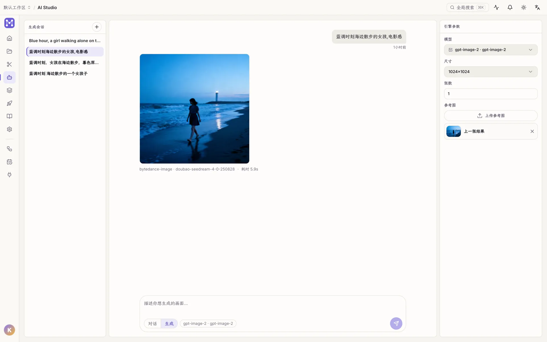AI 工作台生成模式:结果流与右侧引擎参数